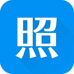 智能证件照手机软件v4.9.1 安卓最新版_中文安卓app手机软件下载
