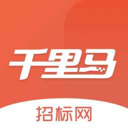 千里马招标网手机版v2.7.2 安卓版_中文安卓app手机软件下载