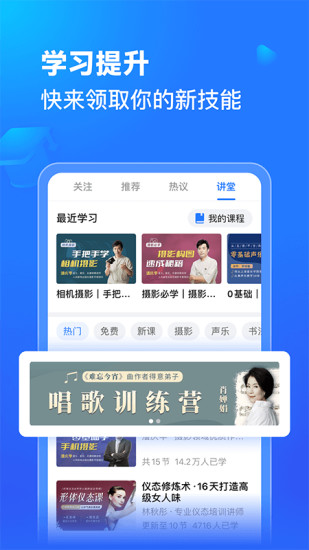 手机美篇相册制作v9.1.4 官方安卓版_中文安卓app手机软件下载