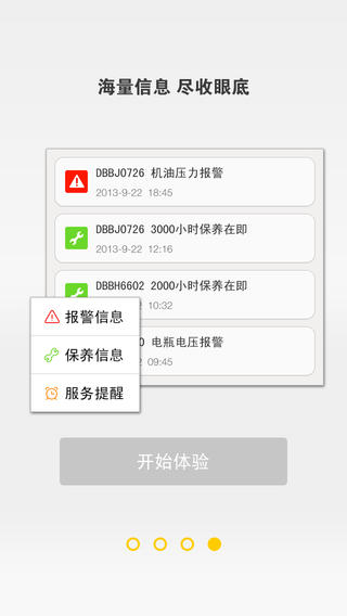我的小松app最新版v4.1.0.0 安卓版_中文安卓app手机软件下载