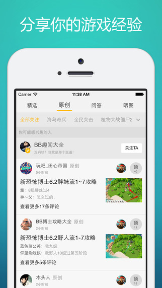 玩吧官方版v10.52.2 安卓版_中文安卓app手机软件下载