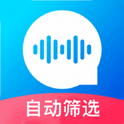 自动语音导出v5.3.4 安卓版_中文安卓app手机软件下载