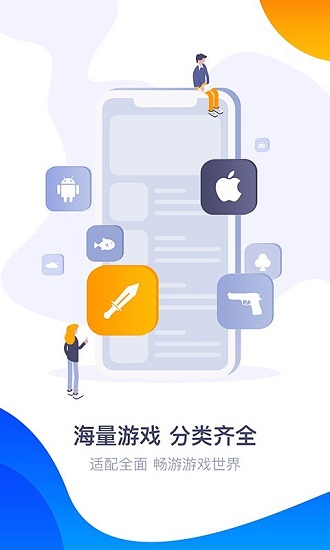 360游戏大厅手机版appv6.4.025 官方安卓版_中文安卓app手机软件下载