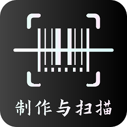 青木条形码生成器v1.01.38.0509 安卓版_中文安卓app手机软件下载
