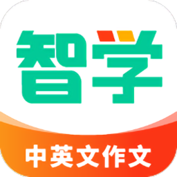 智学作文软件v1.9.1 安卓版_中文安卓app手机软件下载