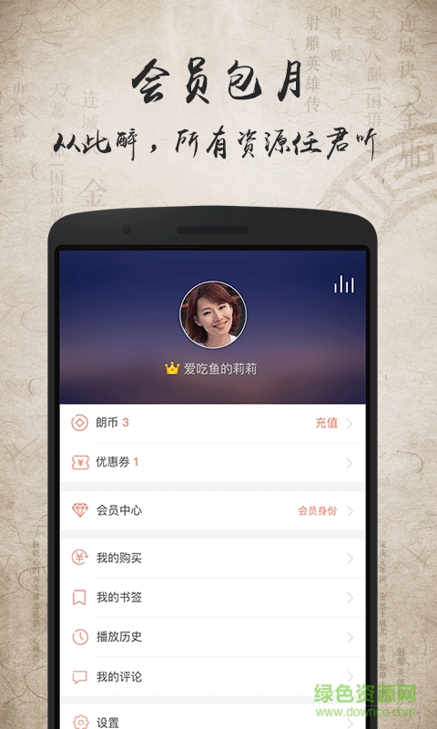 懒人听书fm官方(懒人畅听)v8.0.3.3 安卓最新版_中文安卓app手机软件下载