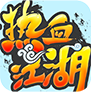 热血江湖手游果盘客户端v96.0 安卓版_中文安卓app手机软件下载