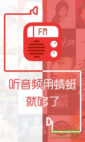蜻蜓fm收音机广播电台appv9.8.9 官方安卓版_中文安卓app手机软件下载
