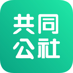 共同公社v1.2.25 安卓版_中文安卓app手机软件下载