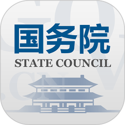state council国务院手机客户端v4.7.0 安卓版_中文安卓app手机软件下载
