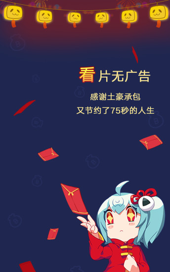 bilibili哔哩哔哩动画appv6.86.0 官方安卓版_中文安卓app手机软件下载