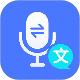 录音文字管家appv2.5.0 安卓版_中文安卓app手机软件下载