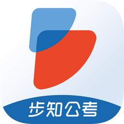 步知公考最新版本v5.8.4 安卓版_中文安卓app手机软件下载