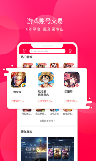 淘手游网络游戏交易平台v3.12.3 官方安卓版_中文安卓app手机软件下载