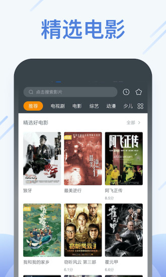 快看影视大全最新版本v8.1.3 官方安卓版_中文安卓app手机软件下载