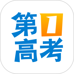 第一高考网登录手机版v4.3.0 安卓版_中文安卓app手机软件下载