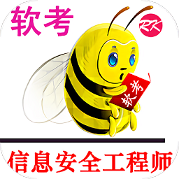 信息安全工程师v13 安卓版_中文安卓app手机软件下载
