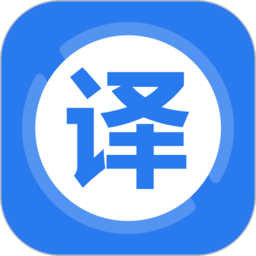英语图片转文字拍照翻译v1.2.8 安卓版_中文安卓app手机软件下载
