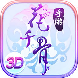 360花千骨游戏v6.2.6 安卓最新版_中文安卓app手机软件下载