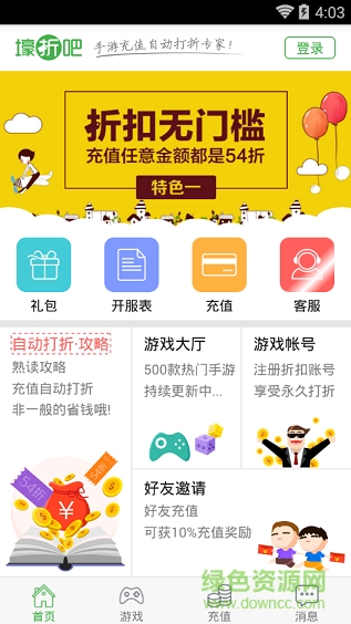 手游壕折吧新版本v8.3.9 安卓版_中文安卓app手机软件下载