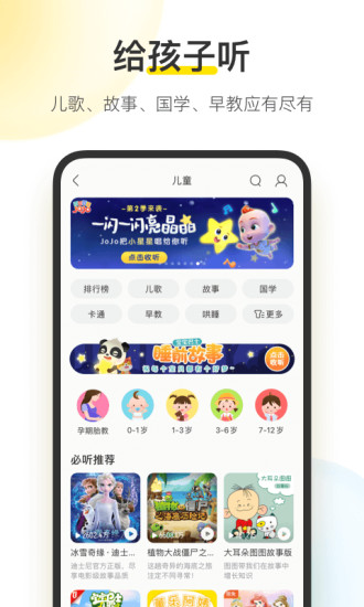 手机版酷我音乐盒appv10.3.1.3 安卓最新版_中文安卓app手机软件下载