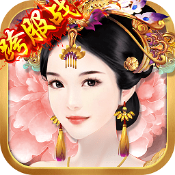 果盘游戏熹妃传v3.2.7 官方安卓版_中文安卓app手机软件下载