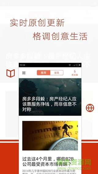 钛媒体官方v9.6.44 安卓版_中文安卓app手机软件下载