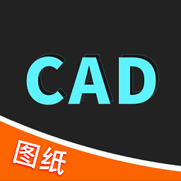 cad快速看图王最新版v1.0.0 安卓版_中文安卓app手机软件下载