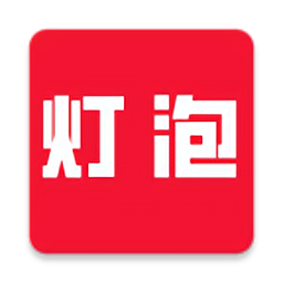 灯泡省钱官方版v1.0.1 安卓版_中文安卓app手机软件下载