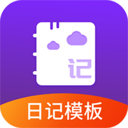 优选日记大全手机版v1.2 安卓版_中文安卓app手机软件下载