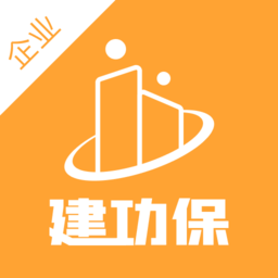 建功保企业版v1.2.0 安卓版_中文安卓app手机软件下载