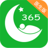 好睡眠365医生版v4.1.1 安卓版_中文安卓app手机软件下载