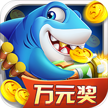 捕鱼欢乐炸万元奖v2.0.1.4.0 安卓最新版_中文安卓app手机软件下载