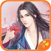 与君殊途不同归橙光游戏v1.0.0.0 安卓版_中文安卓app手机软件下载