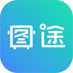 图途最新版v2.3.0 安卓版_中文安卓app手机软件下载