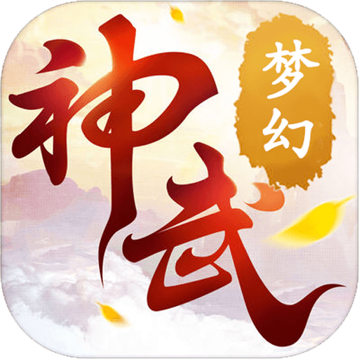梦幻神武体验服手游v0.0.19 安卓版_中文安卓app手机软件下载
