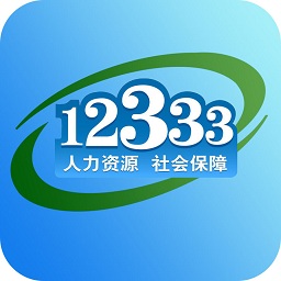 重庆人社12333v3.2.6 安卓版_中文安卓app手机软件下载