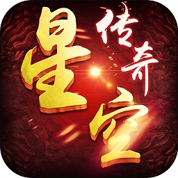星空传奇飞雪v7.0.1 安卓版_中文安卓app手机软件下载