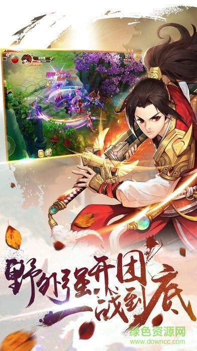 心剑奇缘九游游戏v2.0.30 安卓版_中文安卓app手机软件下载