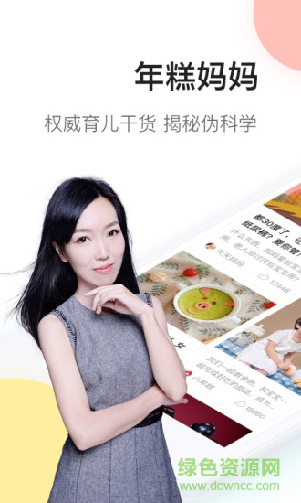 年糕妈妈商城appv6.5.2 官方安卓版_中文安卓app手机软件下载