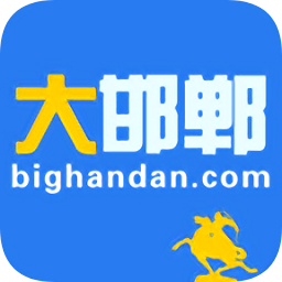 大邯郸客户端v2.52 安卓版_中文安卓app手机软件下载