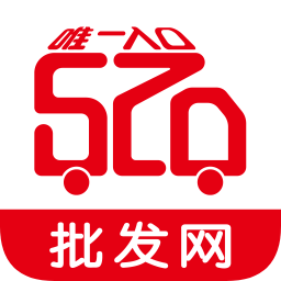 520批发网官方v2.9.8 安卓版_中文安卓app手机软件下载
