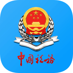 天津税务app交社保v8.6.0 安卓最新版_中文安卓app手机软件下载