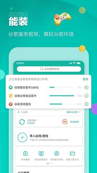 ourplay原谷歌加速器手机版v5.8.7 安卓最新版_中文安卓app手机软件下载