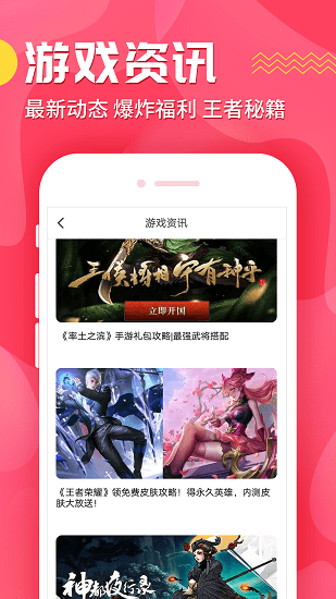 九妖游戏盒子极速版v8.3.9 官方安卓版_中文安卓app手机软件下载