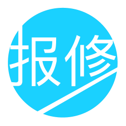 报修管家软件v2.2.30 安卓版_中文安卓app手机软件下载