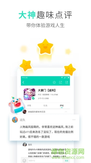 手机bt游戏盒子appv8.3.9 安卓版_中文安卓app手机软件下载