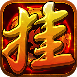 三国进度条单机游戏v0.5.8 安卓手机版_中文安卓app手机软件下载