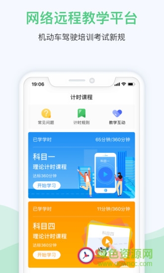斑斑驾道定制版v4.16.1 安卓版_中文安卓app手机软件下载