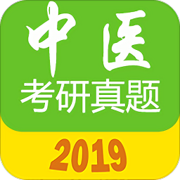 中医考研真题appv1.5.1 安卓版_中文安卓app手机软件下载